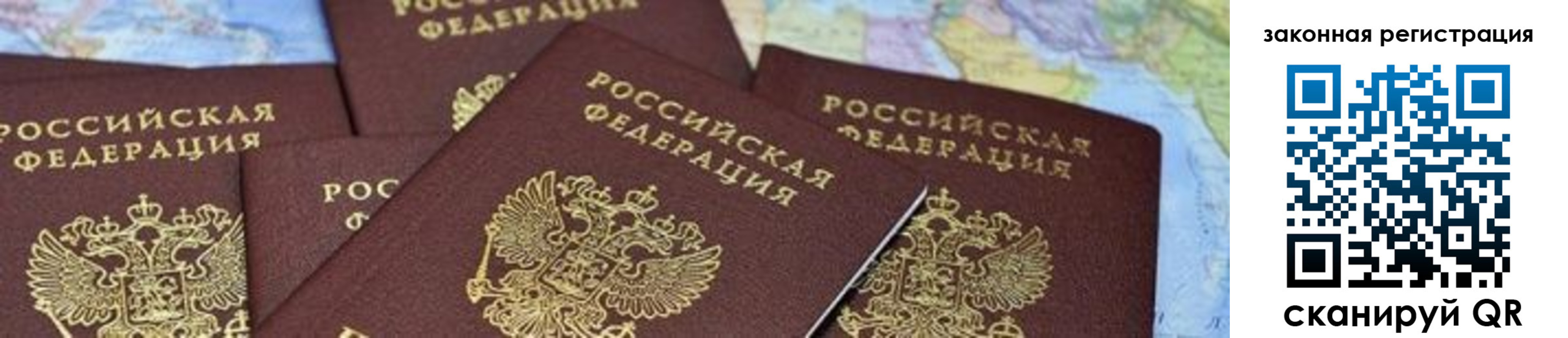 временная регистрация в квартире в Алейске