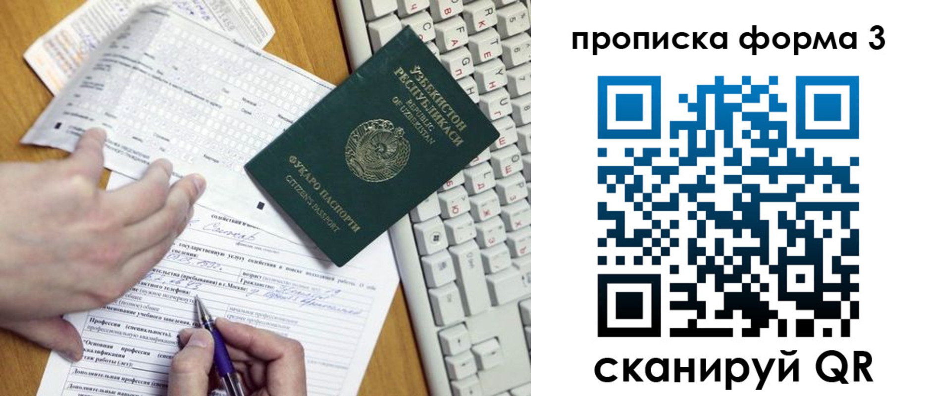 временная регистрация надежно в Алейске