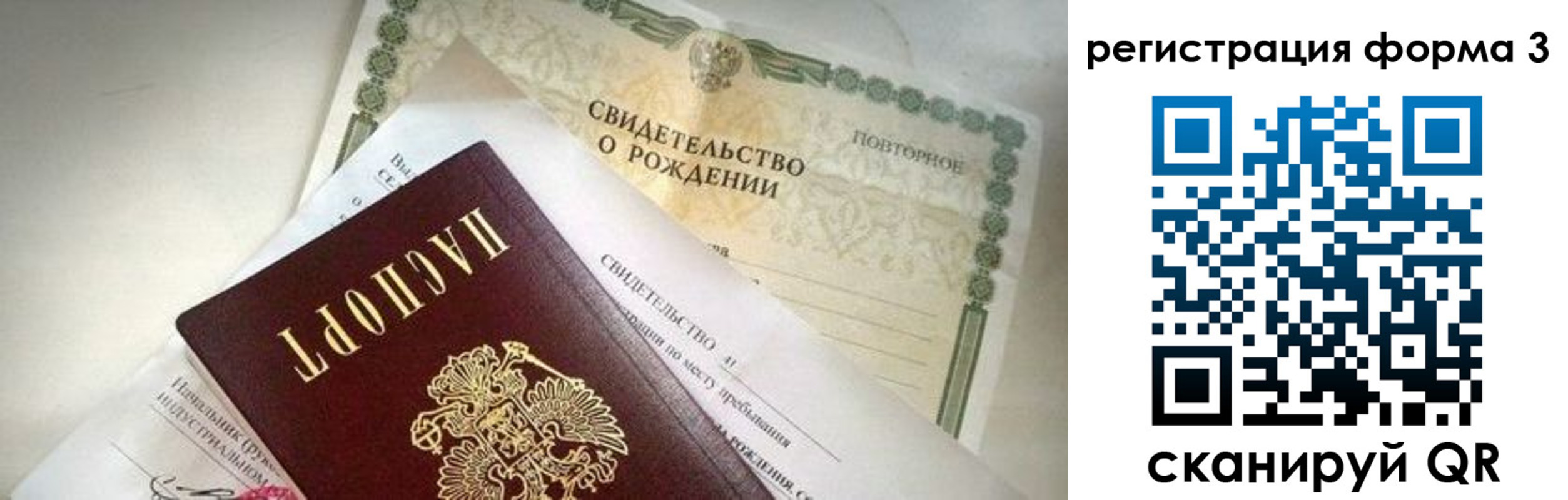 временная регистрация недорого в Алейске