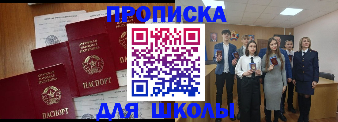 прописка от собственника в Алейске