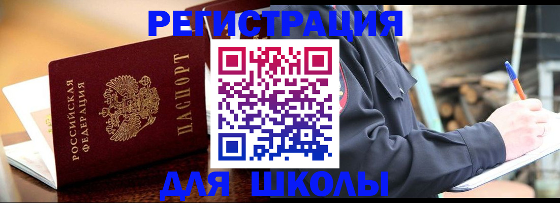 временная регистрация 2025 в Алейске