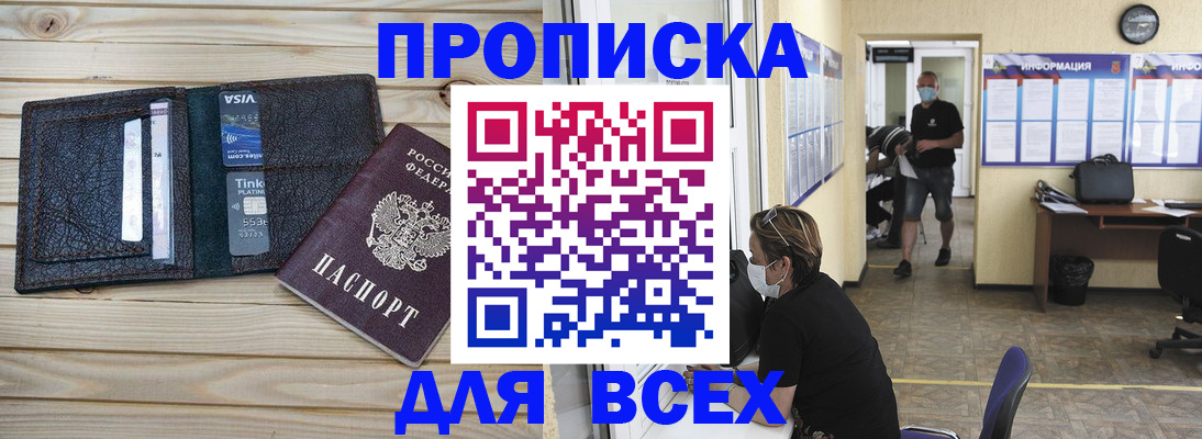 прописка иностранных граждан в Алейске