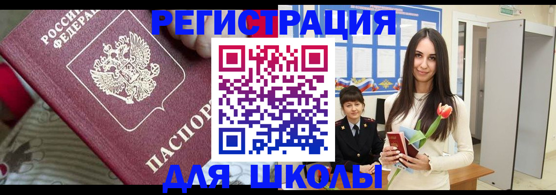 временная регистрация законно в Алейске