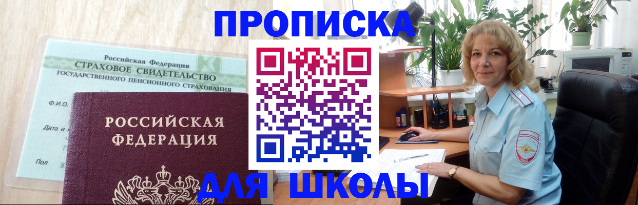 прописка для военкомата в Алейске