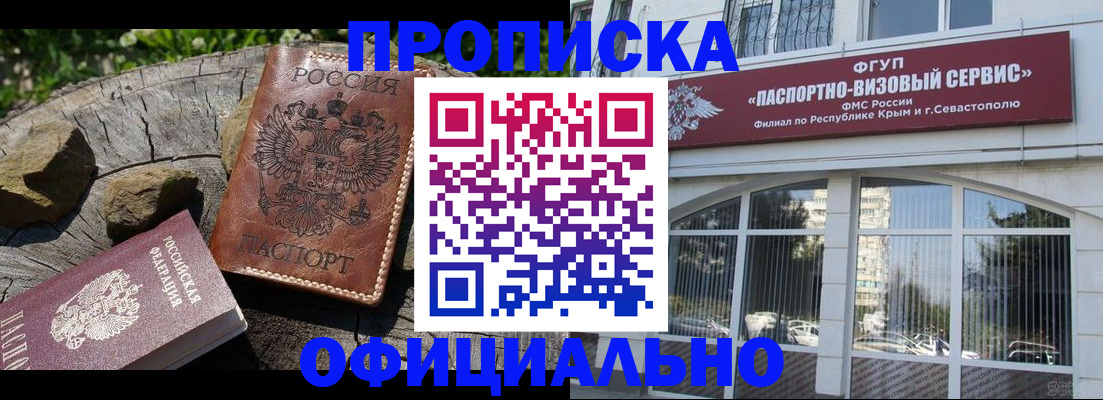 найти адрес прописки в Алейске